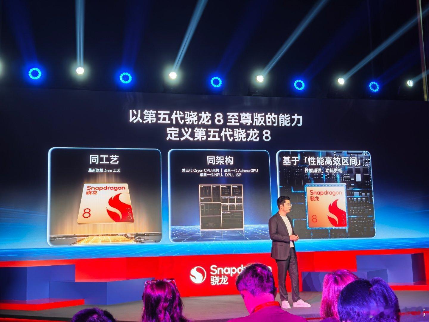 一加150多项性能技术加持骁龙旗舰芯，很强第五代骁龙8一加ace6t