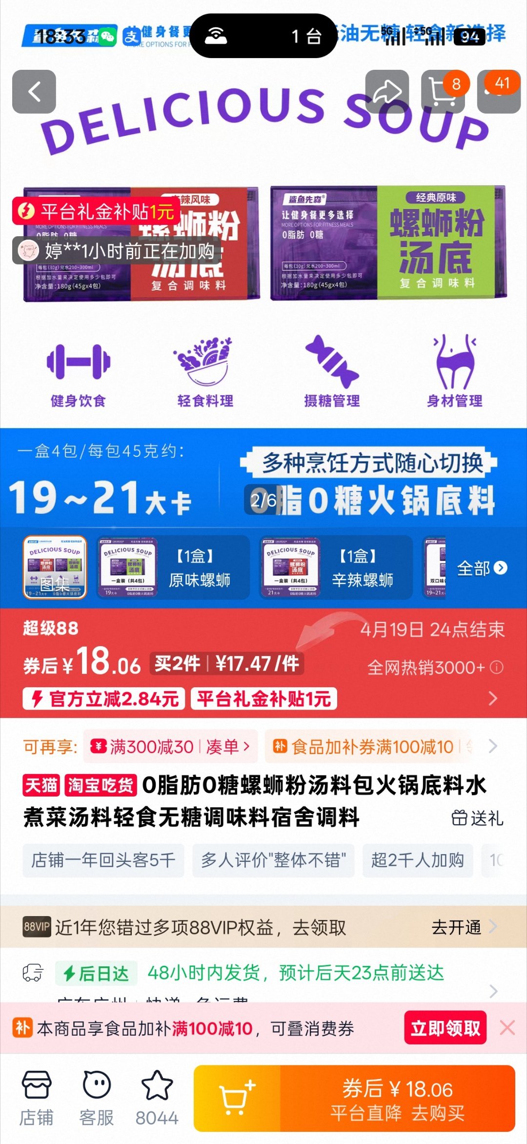 我是没想到螺蛳粉还能有低脂的营销点但是一个汤底卖这么贵，广西老表不能接受。 