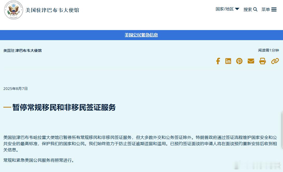 【美国暂停津巴布韦大部分签证申请，再次限制非洲游客】（美联社）——美国周四宣布暂