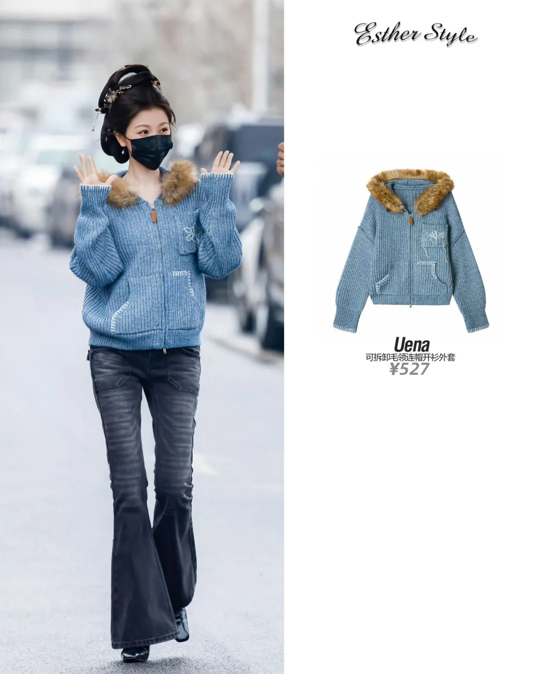 虞书欣横店时装周0206 💙暖洋洋学姐风穿搭