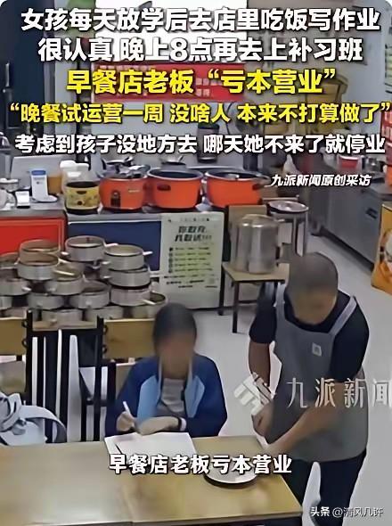 山东淄博一家早餐店，晚餐试运营了一周，啥人都没有，还天天亏钱，本来是不打算做了。