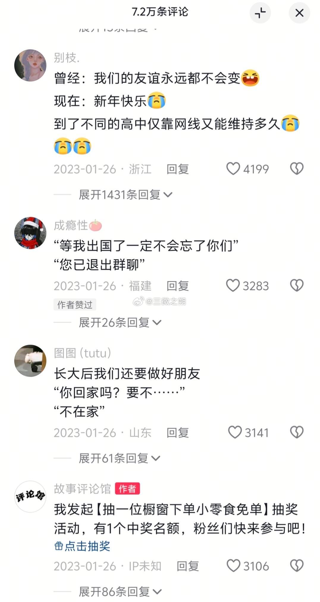 友情怎么写最刀 ​​​