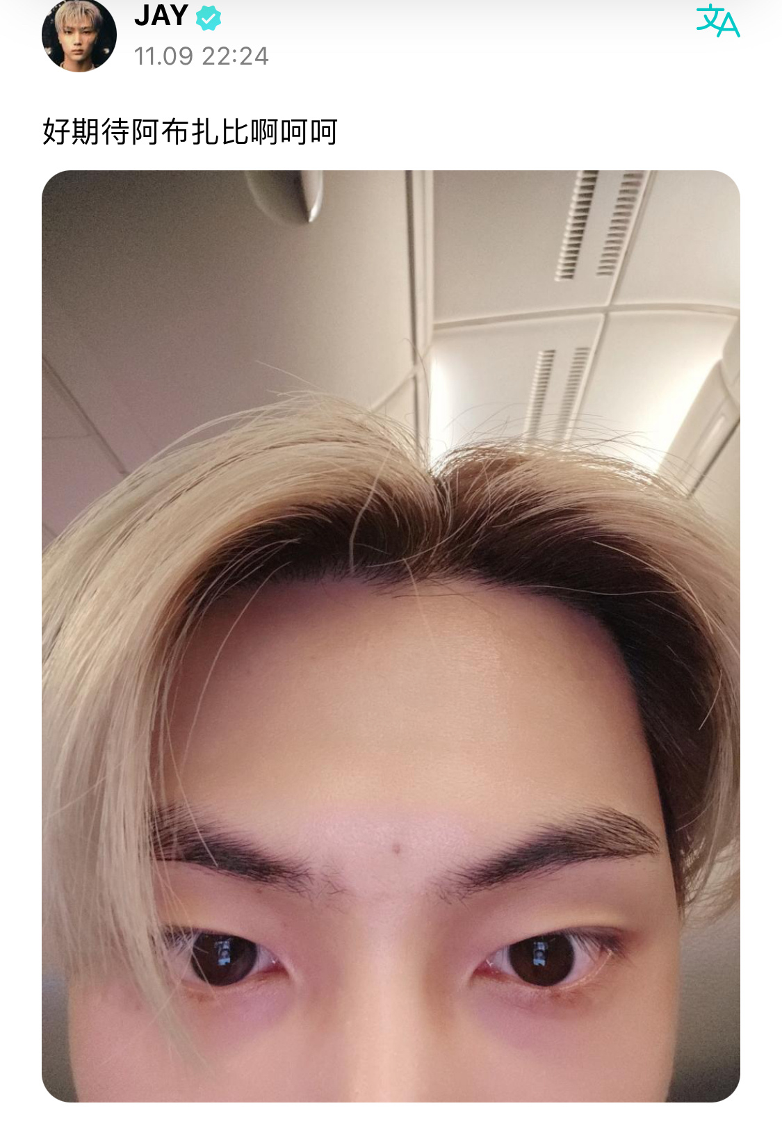 一群人又开始把贼贼玩成梗 今晚jay辗转反侧 ​​​