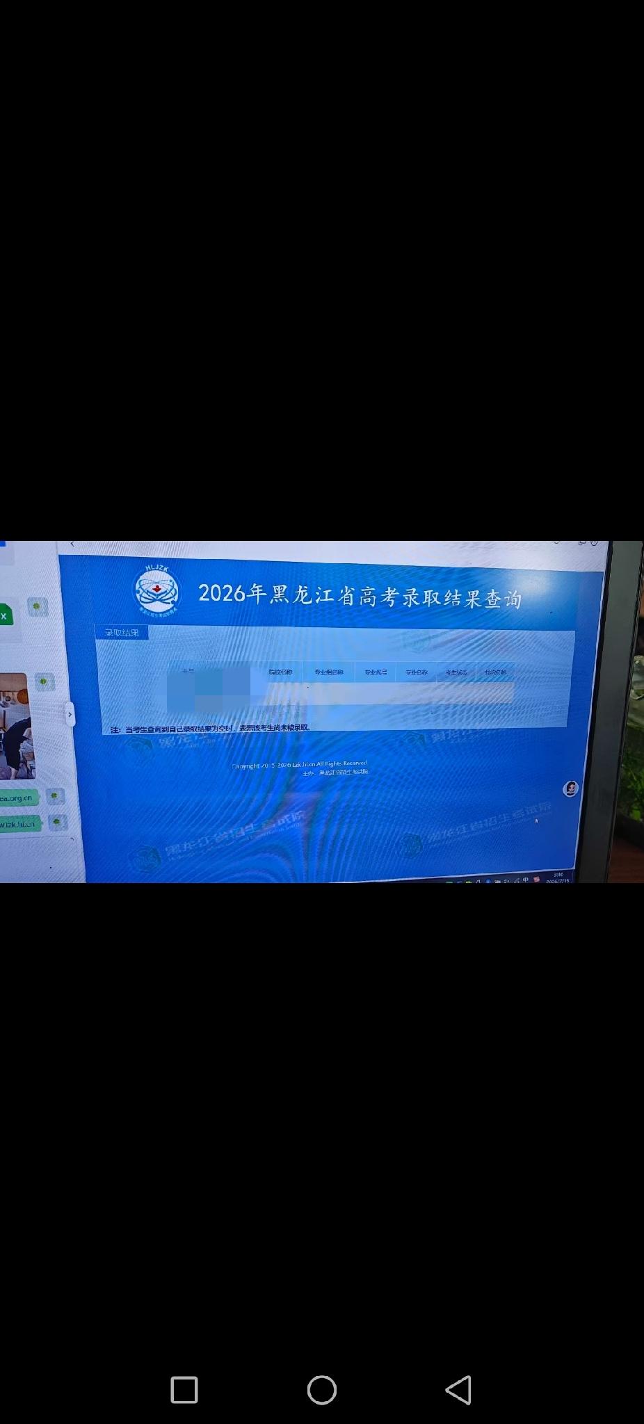 盼星星盼月亮，赶快把孩子录取了吧，等的太难熬了。昨天打开看一看，结果一看全都是空
