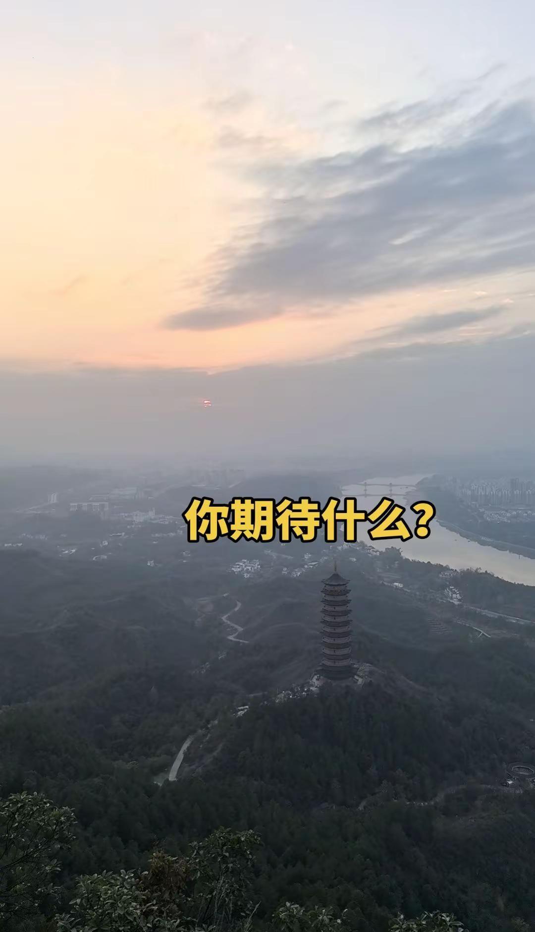 中国大好河山 爬山推荐 山顶看风景 山顶的风景值得一看 风景图