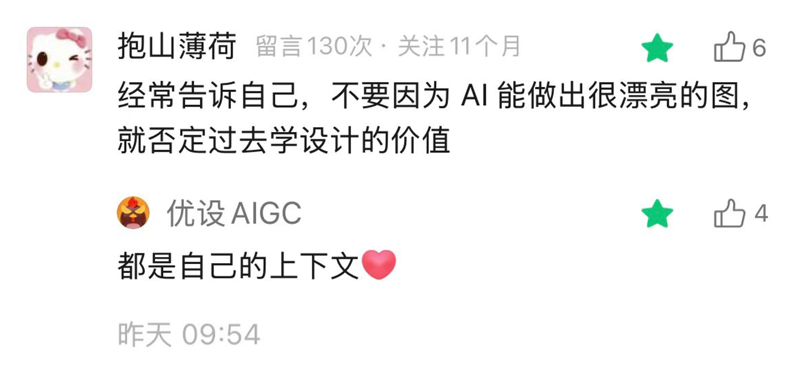 哇！后台看到一条评论，心里咯噔一下。同事的回复也很棒 [心]How I AI ​