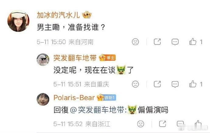 网传宋祖儿宋威龙将出演等风热吻你 网传宋祖儿宋威龙将出演《等风热吻你》，坐等官方