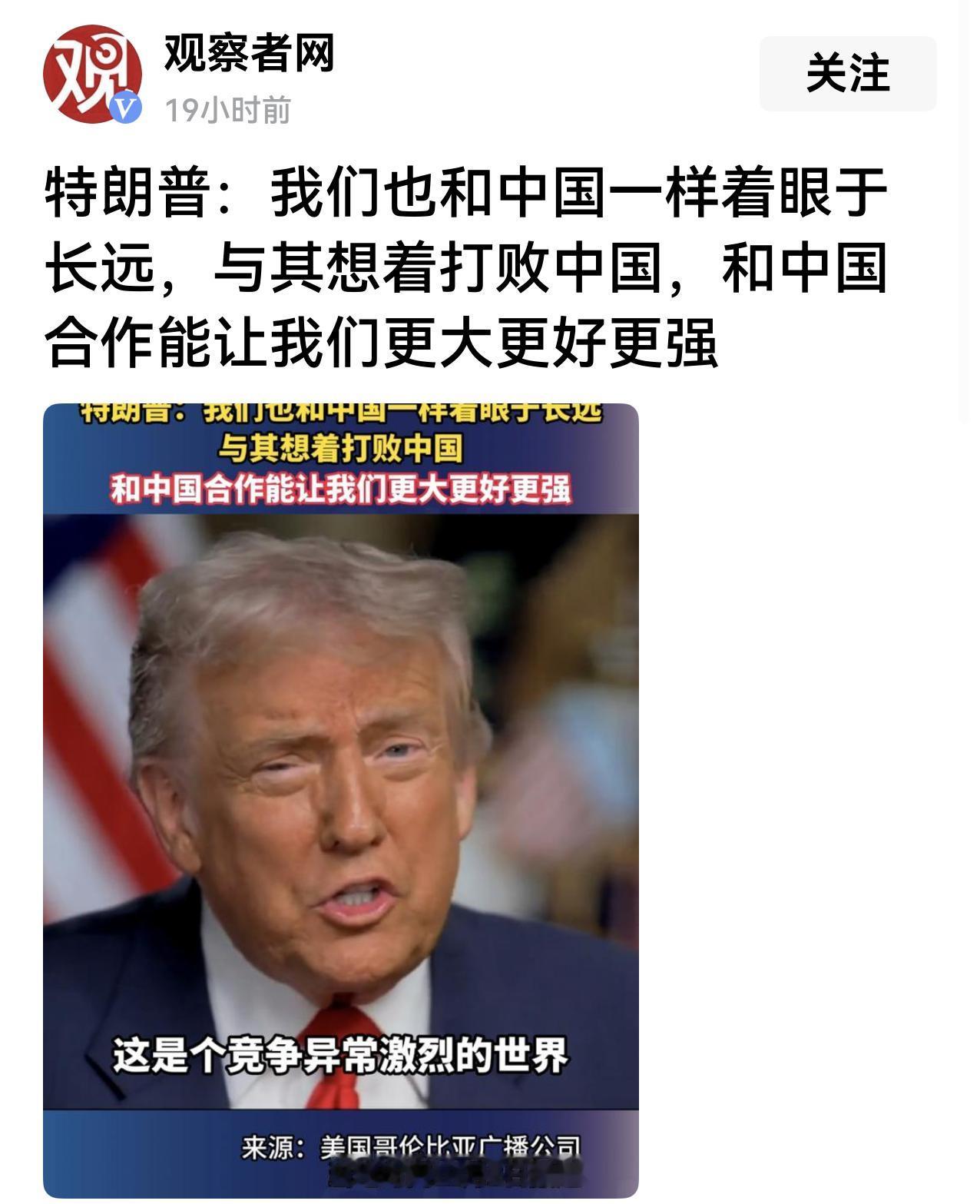 美国遏制中国已经变招了。以前是美国甩开膀子扛着大刀跟中国互砍，砍了六七年他发现砍