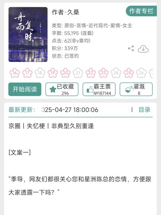 强推❗️京圈久别重逢文❗️❗️