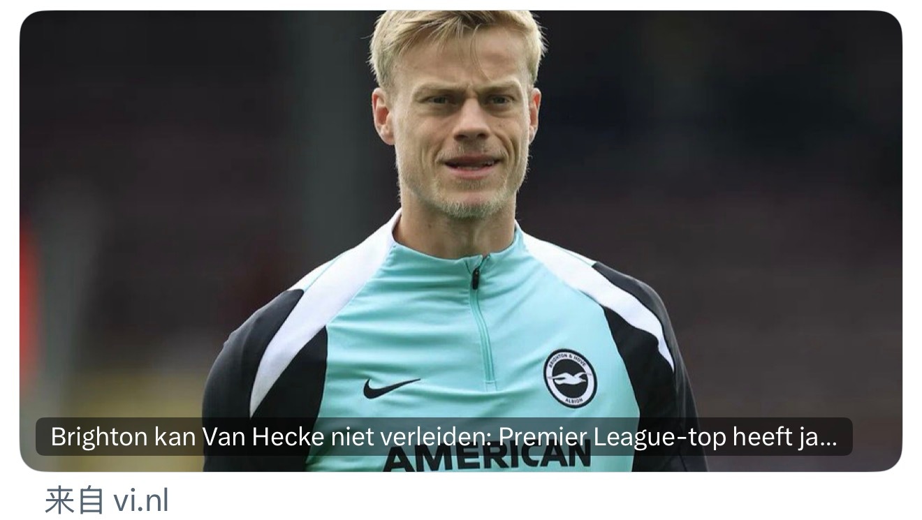 🚨近几个月来，英超传统顶级俱乐部已对范黑克产生了兴趣。🔵切尔西被提及，纽卡斯