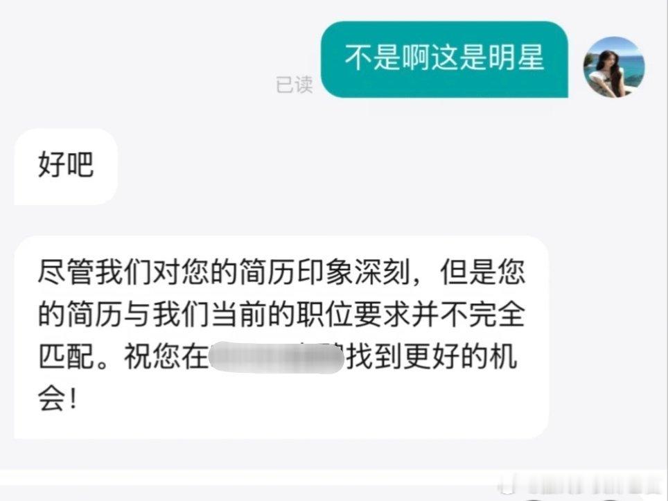 明星来找工作都只能当实习主播
