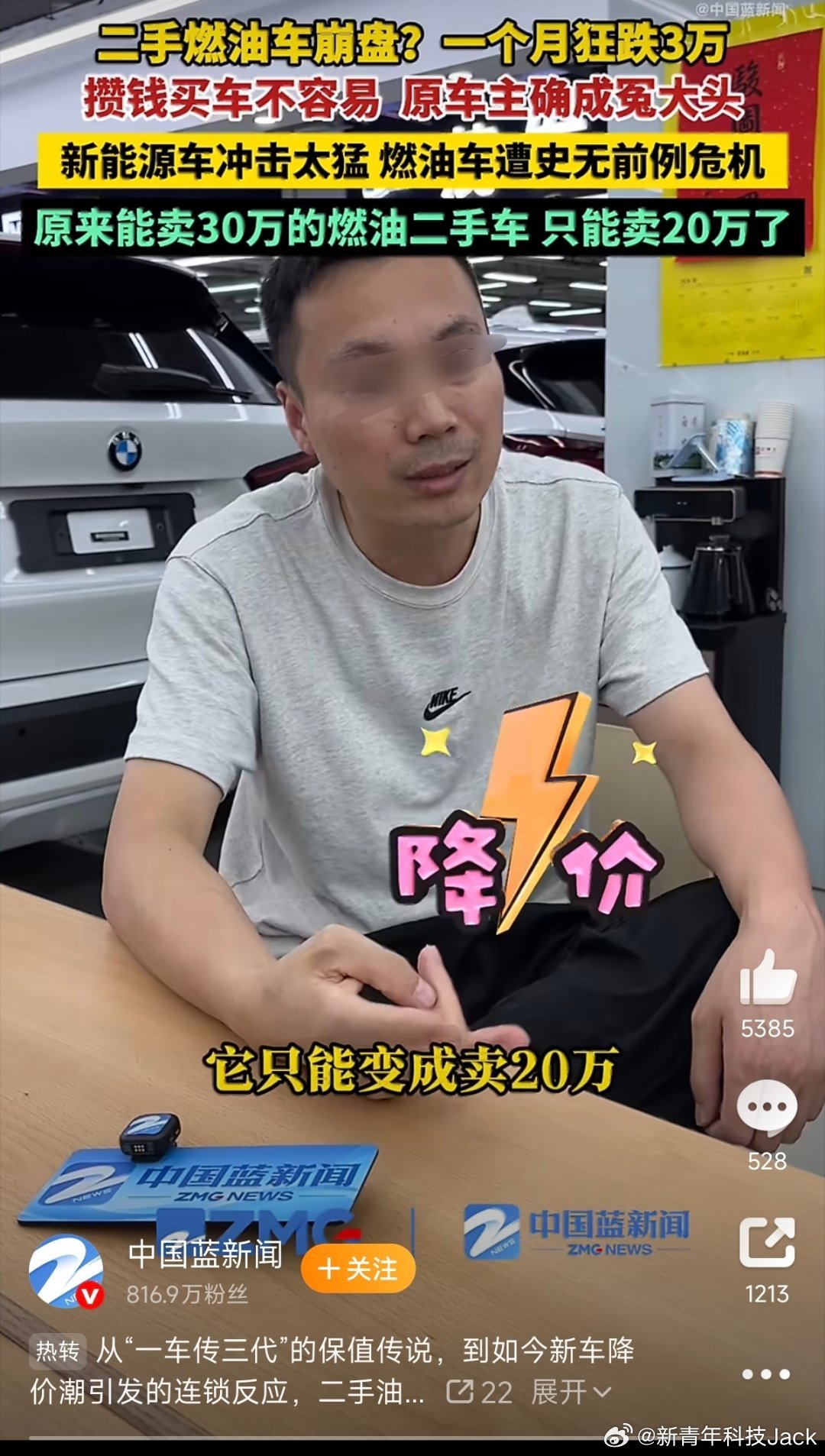 二手油车价格崩盘车这个东西，现在市场来看，就真别谈绝对保值了，就是一个代步工具消