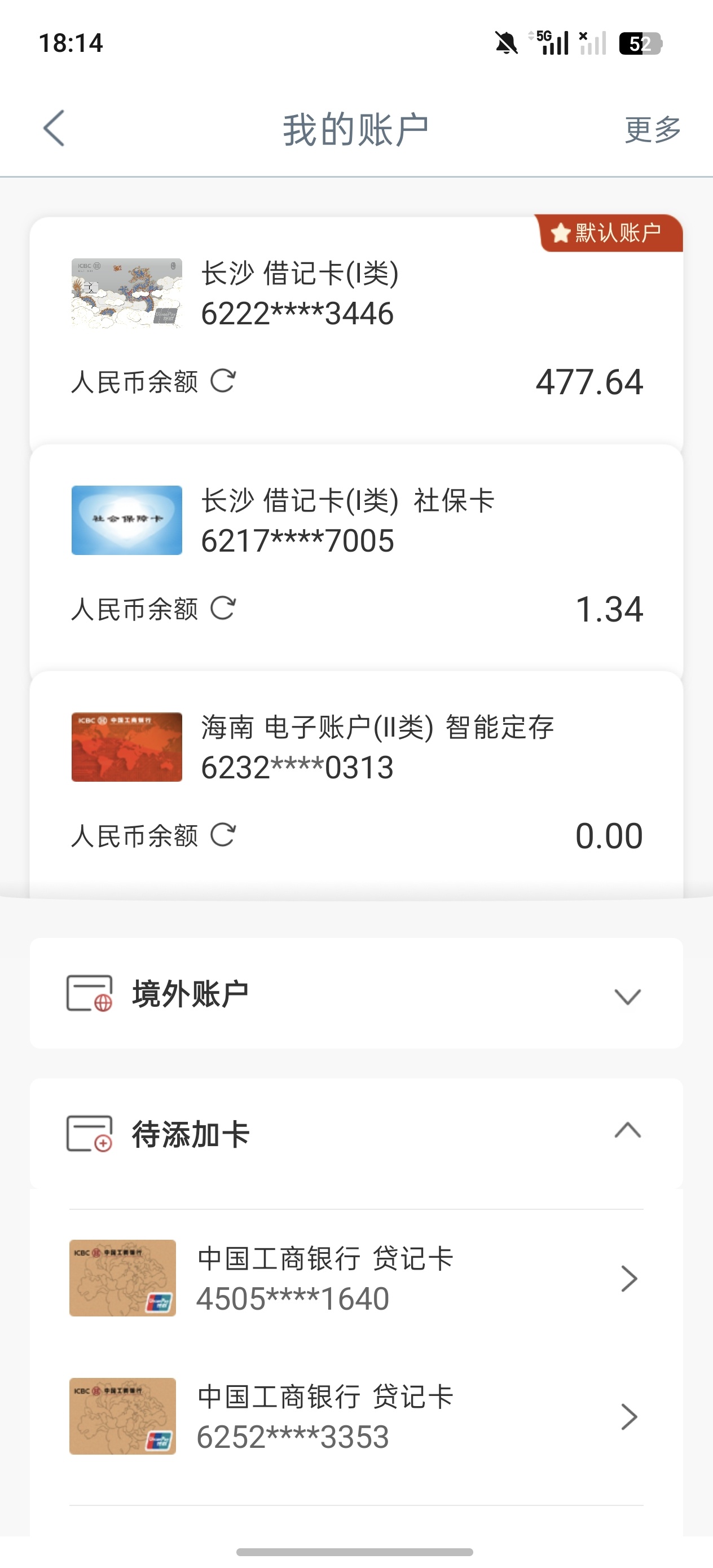 我真的不知道我的银行卡余额是怎么了，一天比一天少，我真的在发抖