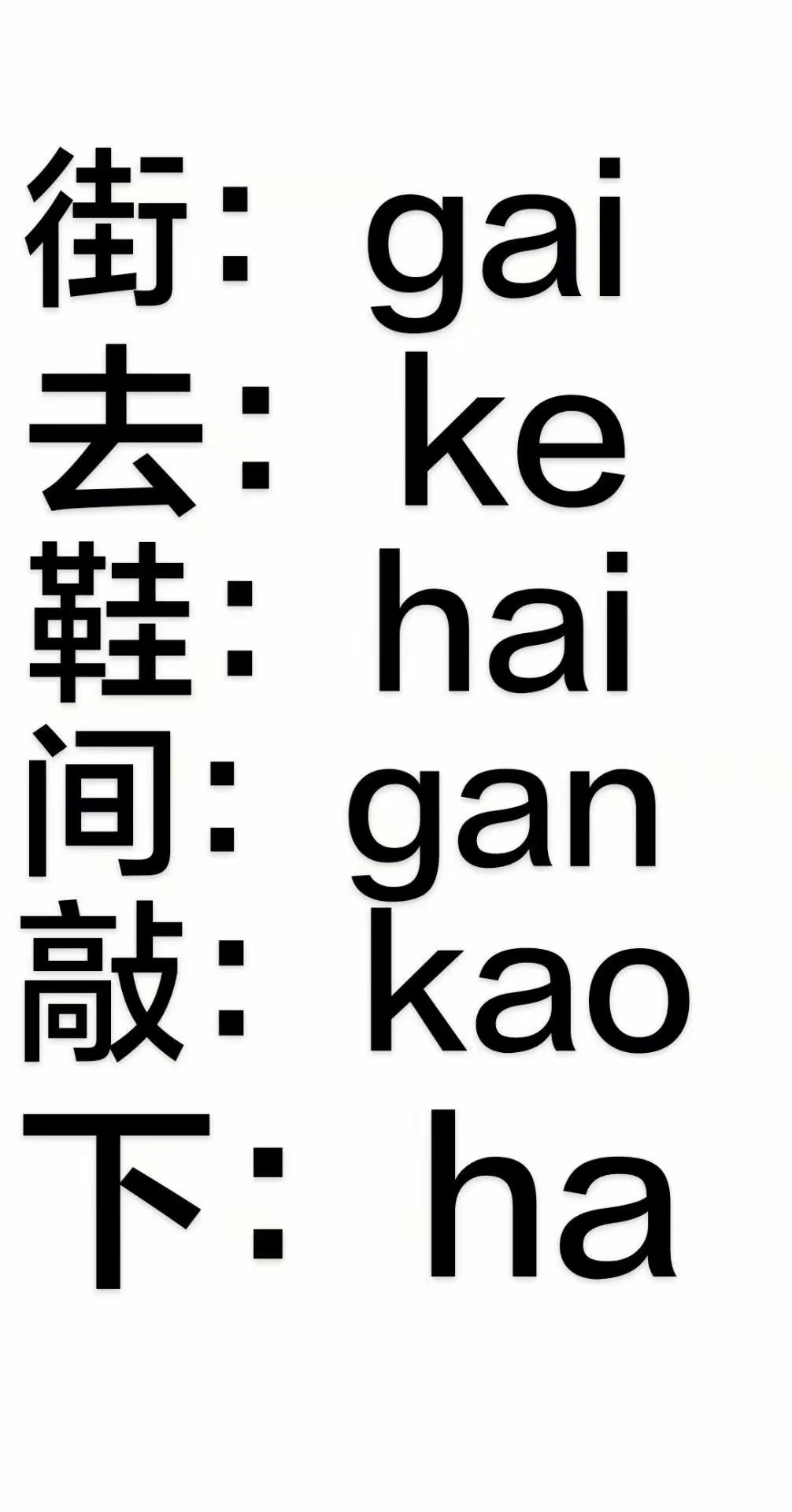 哪里方言 