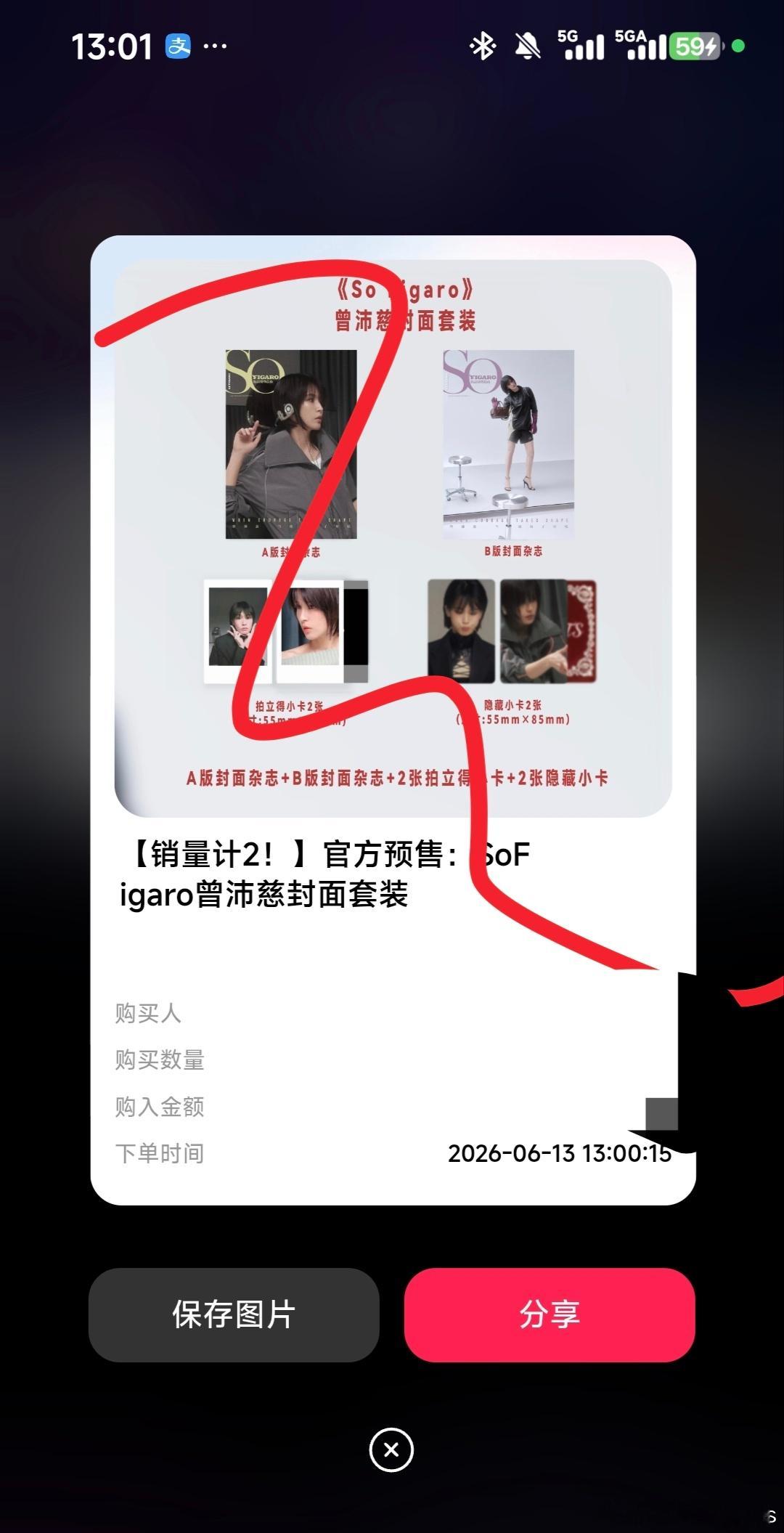 曾沛慈曾沛慈杂志这个手速感觉演唱会应该有点儿戏吧