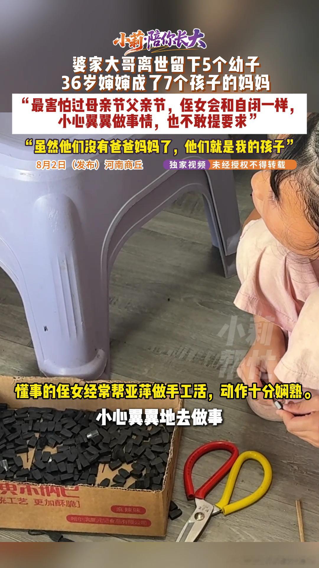 36岁女子成7个孩子妈5个非亲生哥哥去世嫂子离家女子成7个孩子的妈但说句实在的，