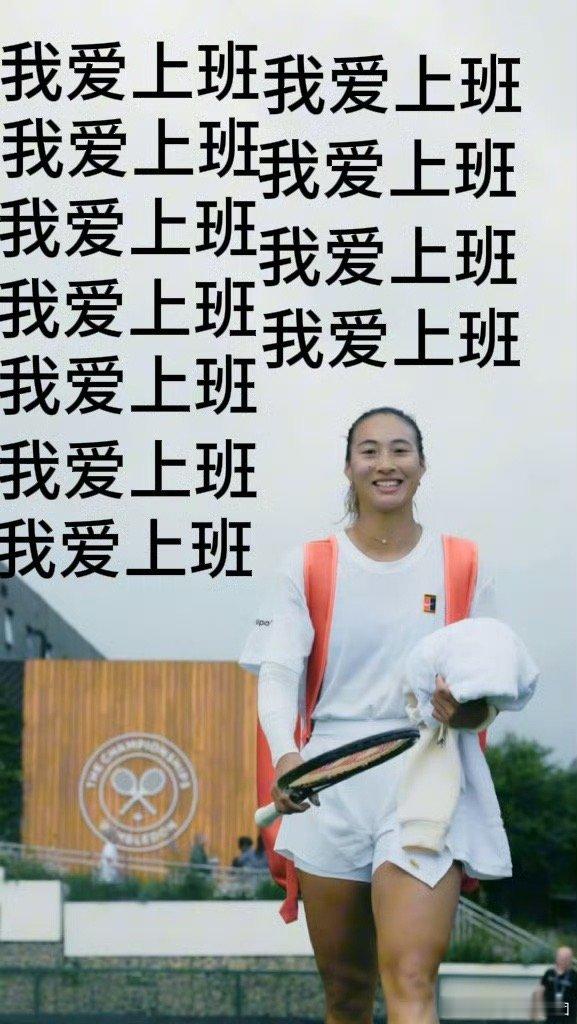 为郑钦文出战温网加油郑钦文第一条vlog今天我们齐聚这里，是为了给郑钦文出战温网