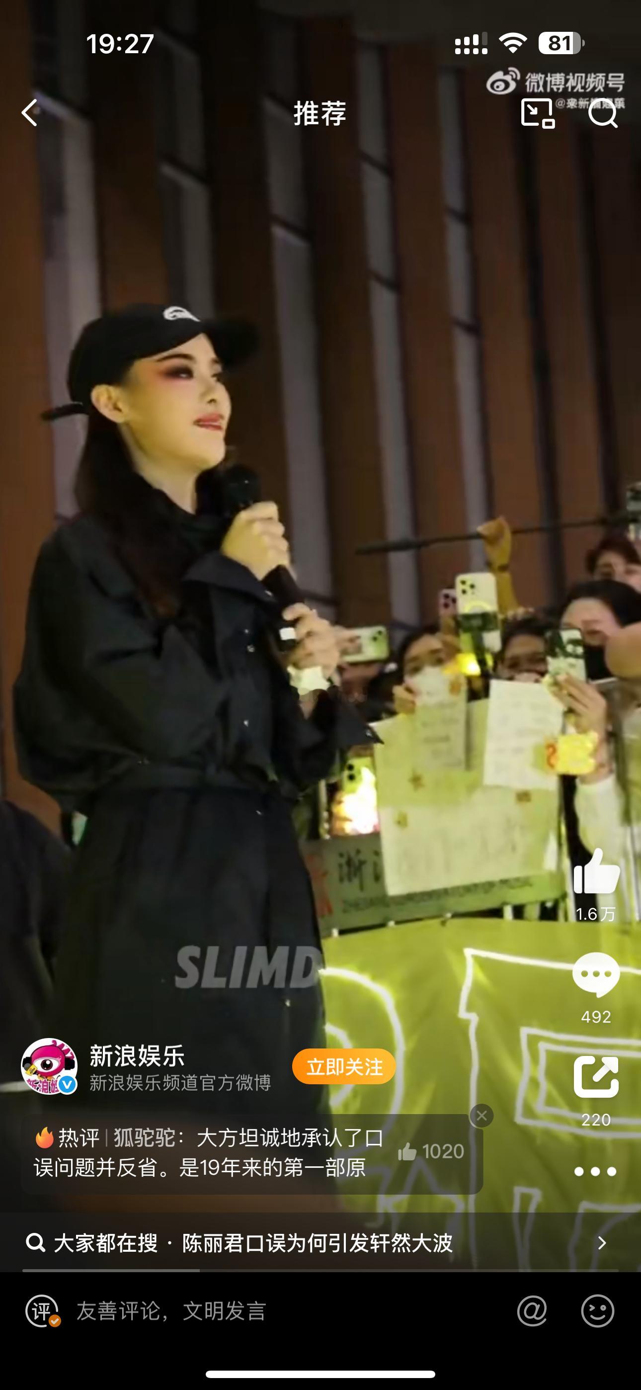 陈丽君含泪道歉看了下视频，这也不像是道歉啊？一点也不真诚，感觉更像是在狡辩呢？用