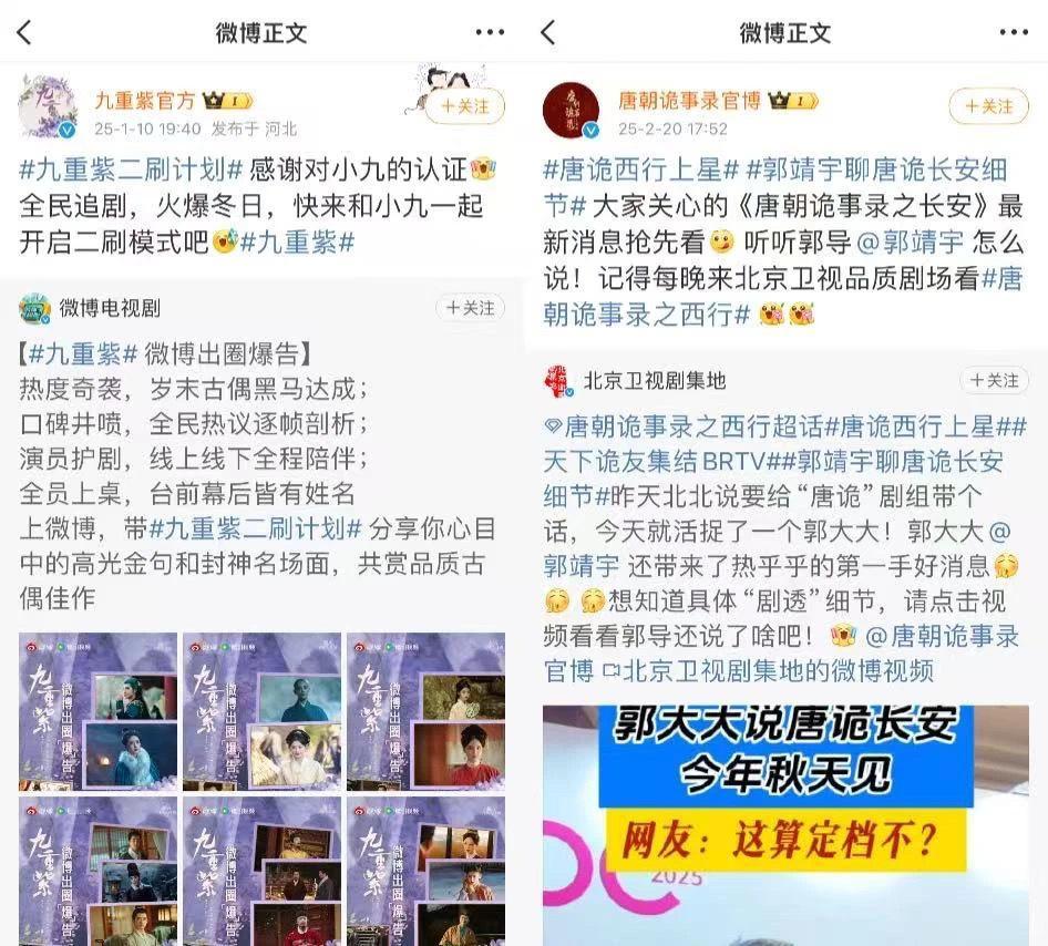 现在的剧集宣发，无限前置，也无限延伸。备案就宣发，定妆就直播。剧播完了几个月还在