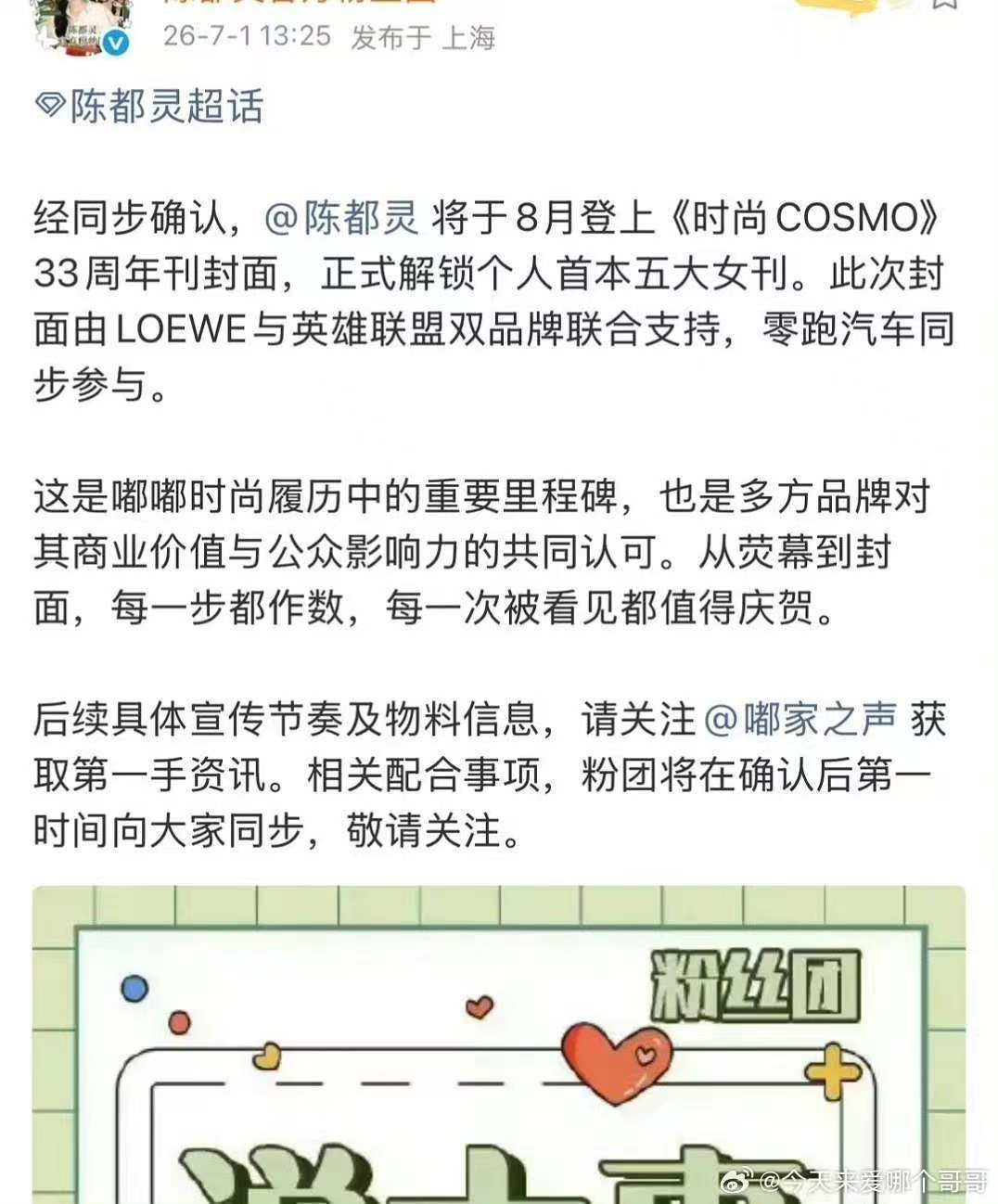 陈都灵COSMO封面陈都灵首本五大陈都灵首本五大 来也！！！ 