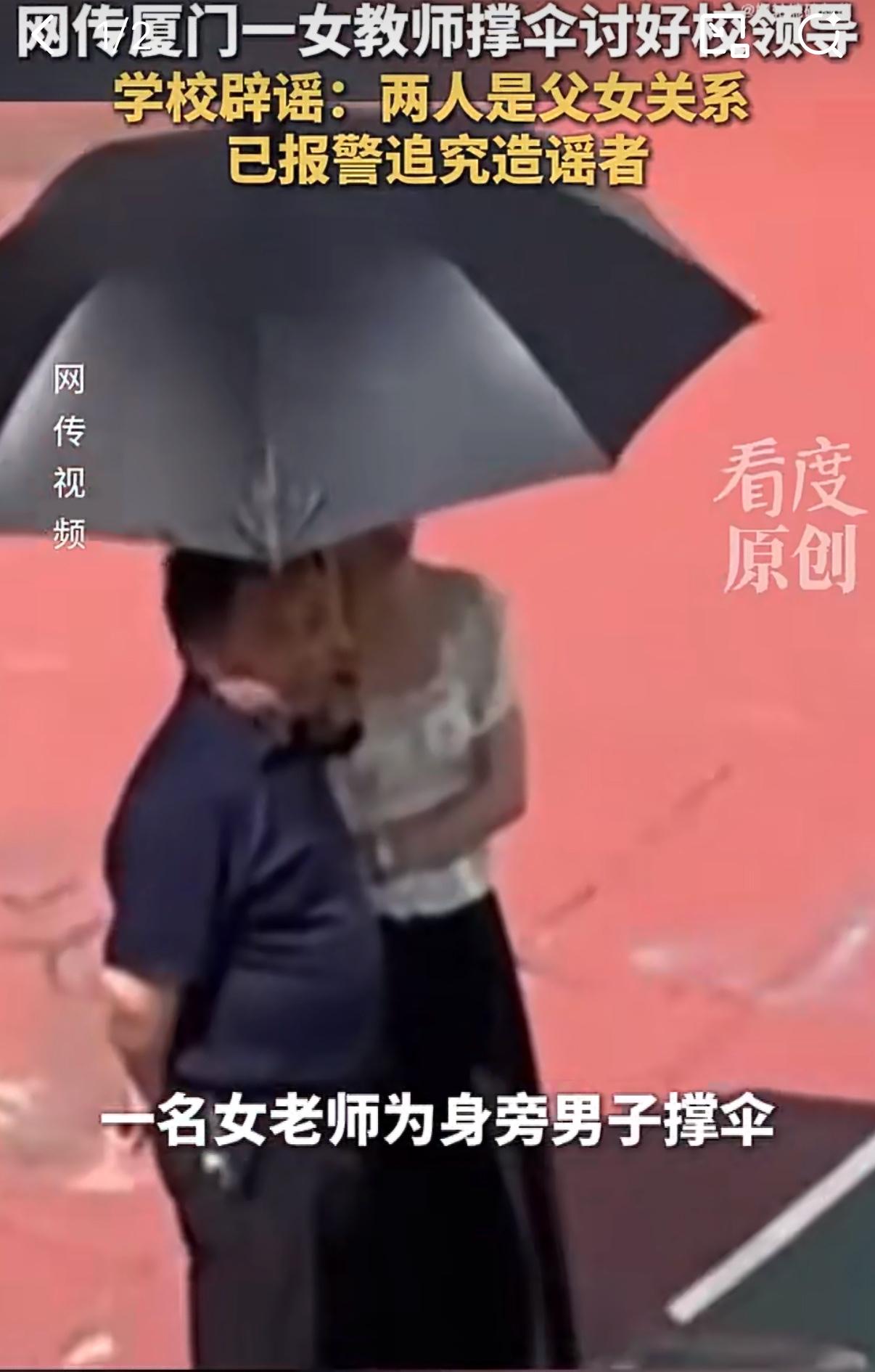 厦门一所学校的升旗仪式上，一段短短十秒的视频突然在网上炸开。画面里，烈日当空，学