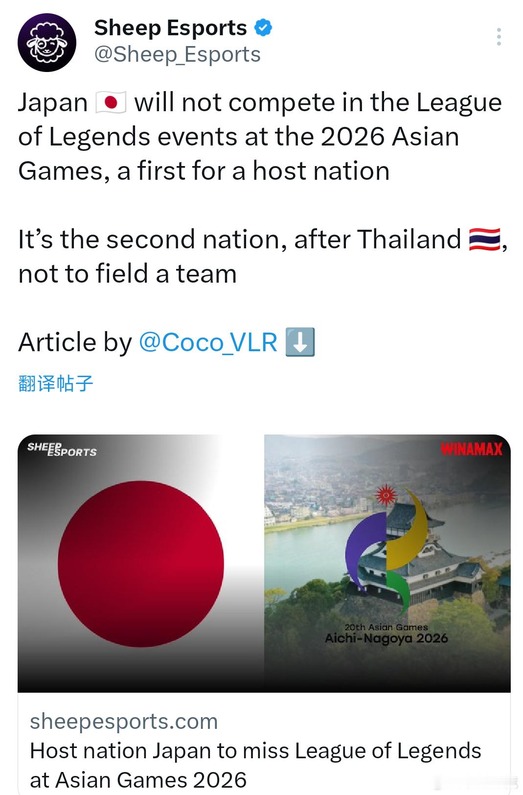 外媒爆料：日本将不参加2026年亚运会LOL项目日本电竞协会近日公布将在2026