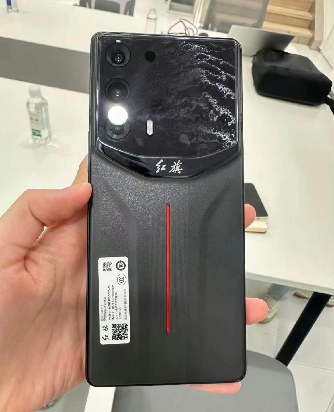 红旗也出手机了？ ​​​