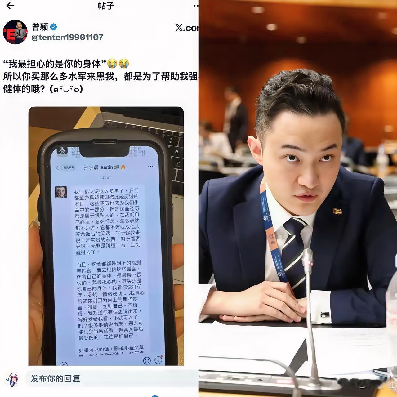 孙宇晨和前女友曾颖谈了7年，曾颖在事业上给了孙宇晨很大的帮助，曾颖甚至自己生病了