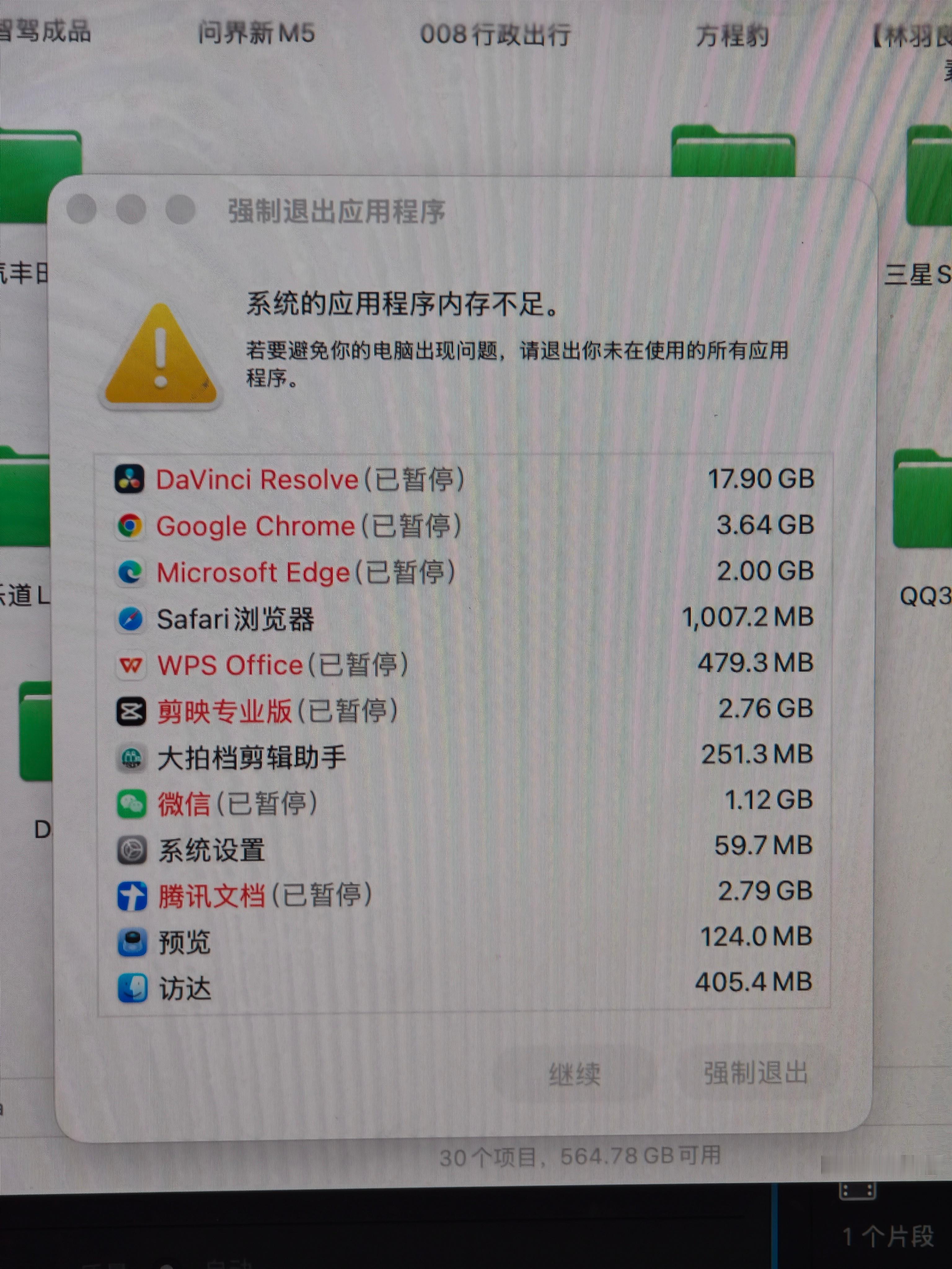 MacBook Air 内存崩了🥲 