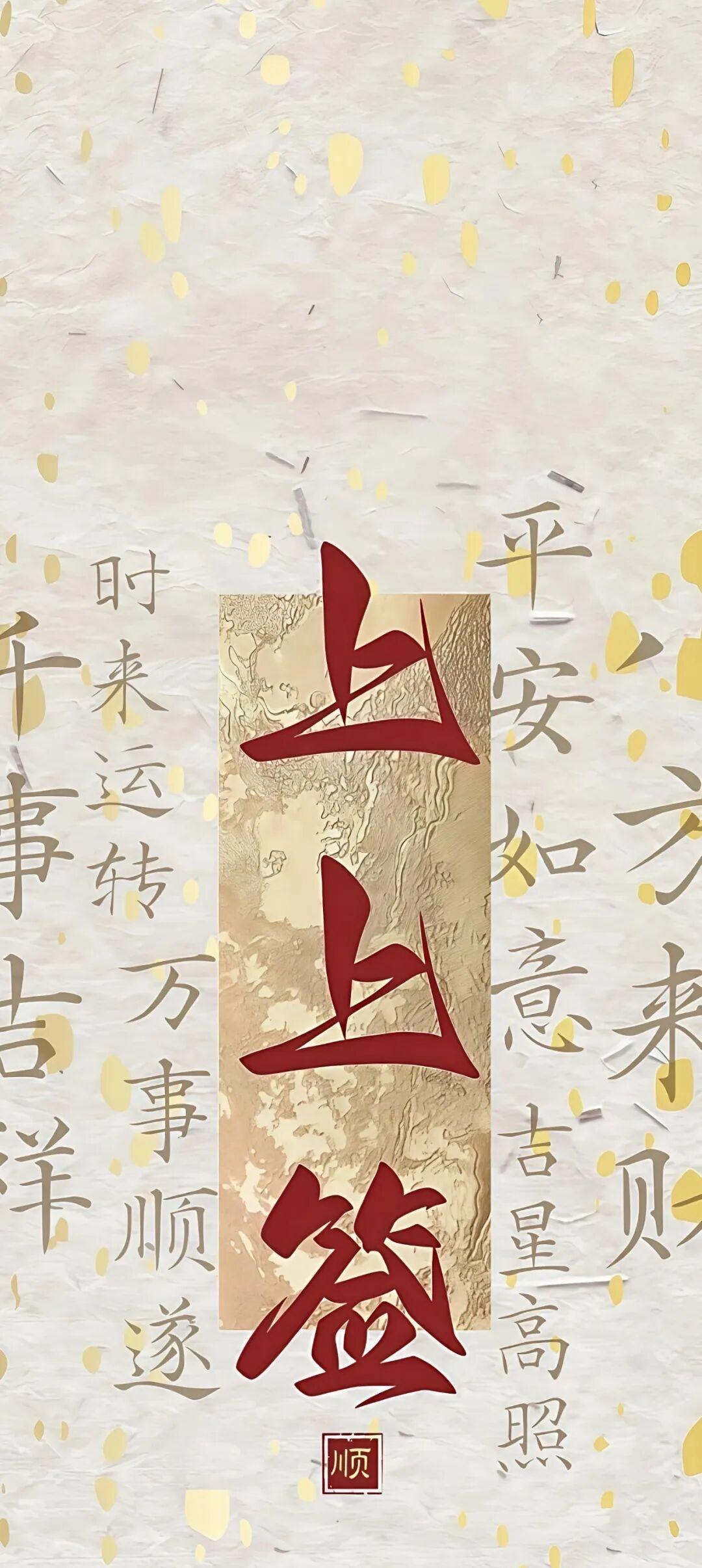 2026 | 高清上岸励志壁纸
努力沉淀的时光里，藏着来日的好运，心有期待，便是