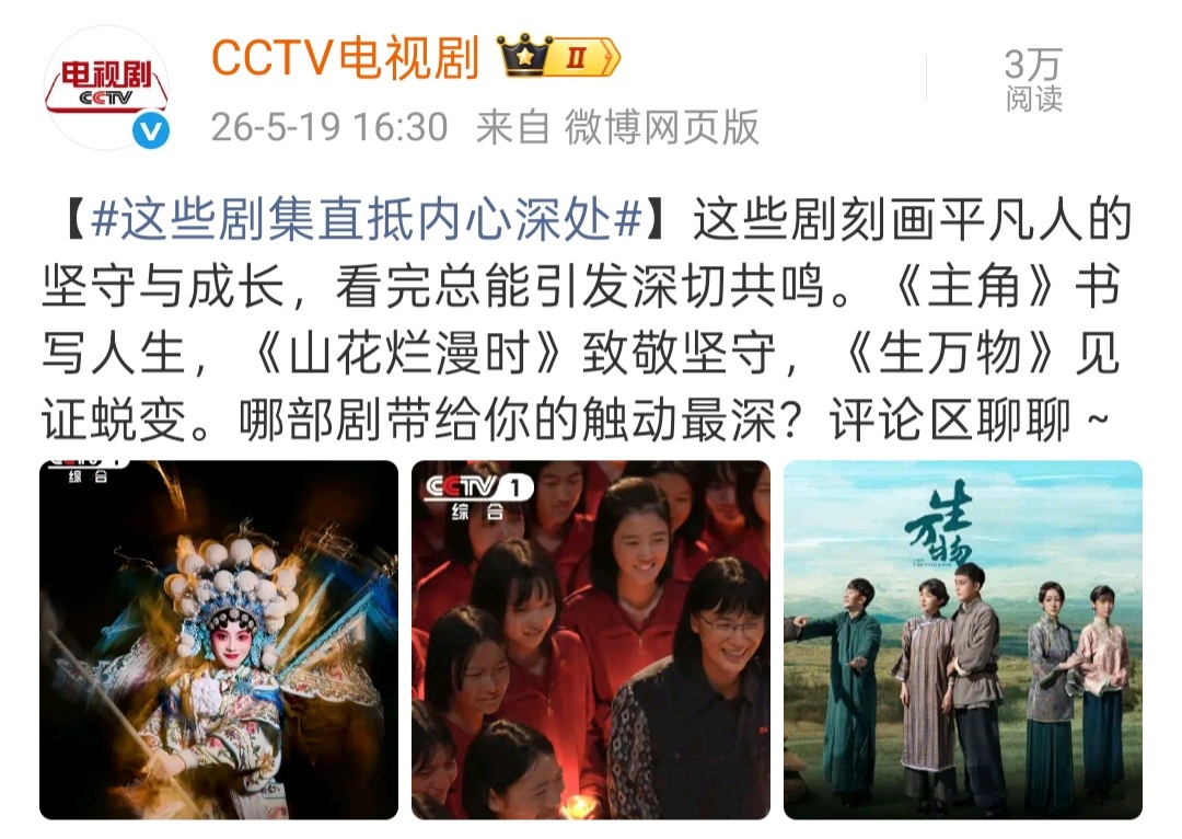 央视严选的含金量 