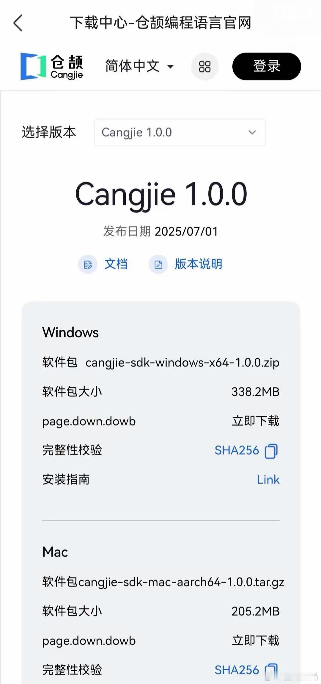 【华为仓颉编程语言首个LTS版本1.0.0发布，本月底开源】华为仓颉编程语言首个