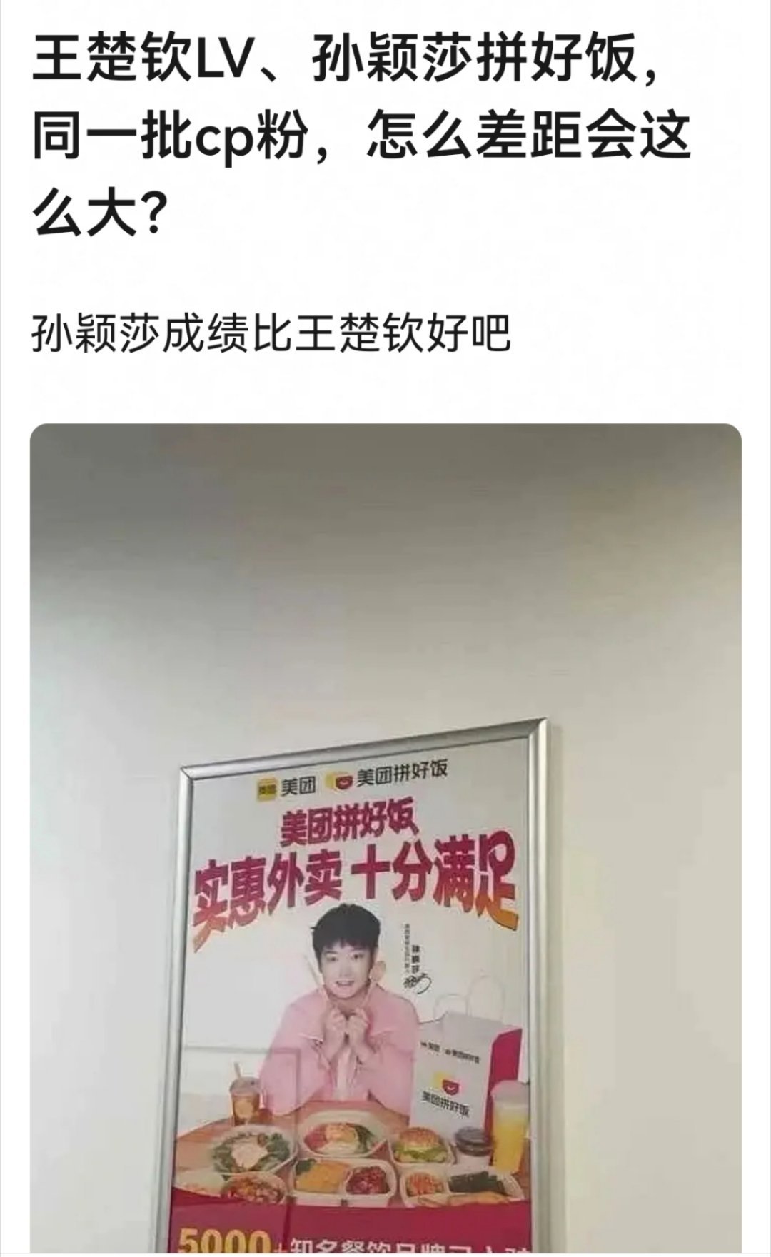 拼好饭到底怎么你们了，打工人点的多了 ​​​