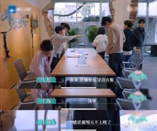 井胧是干完这期就不干了吗面对投资人的任务，井胧似乎不太在乎，5000块钱又能怎样