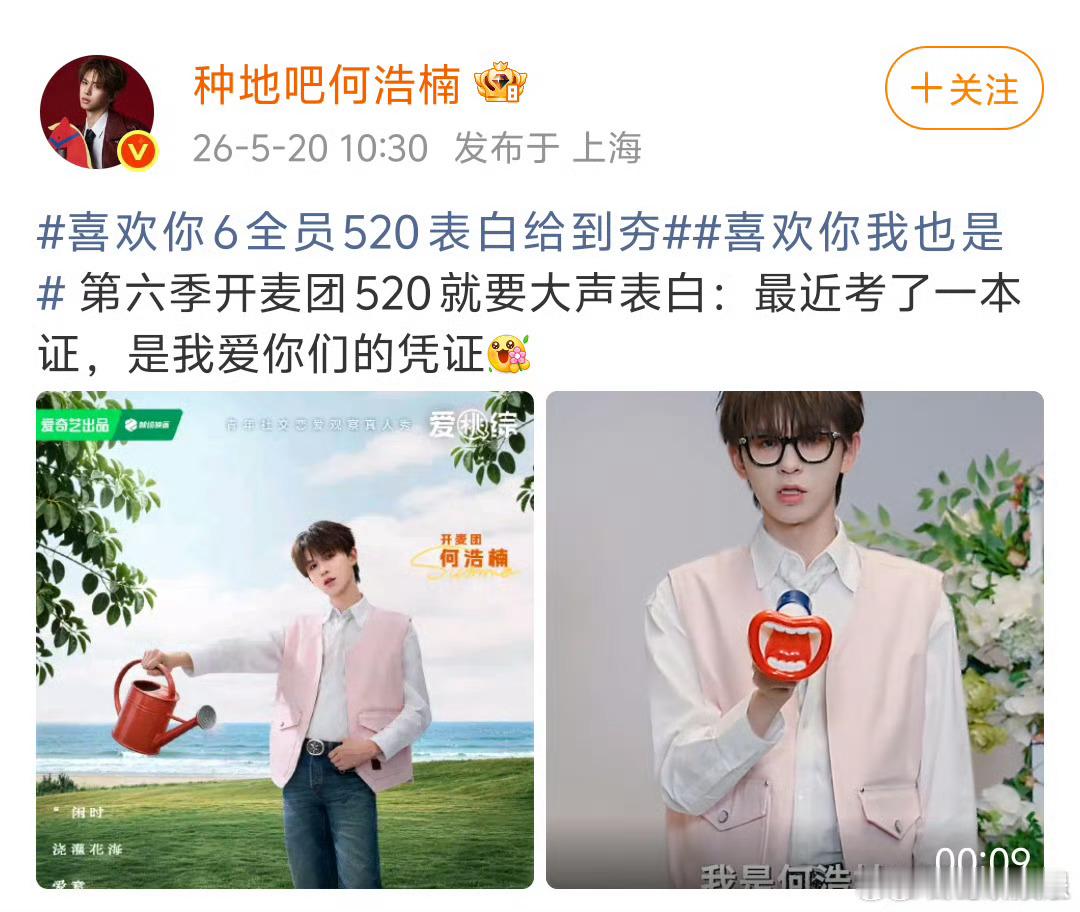 何浩楠的第七本证来了✨一路考证一路成长，从持证车手到恋爱观察员，多重身份尽显少年