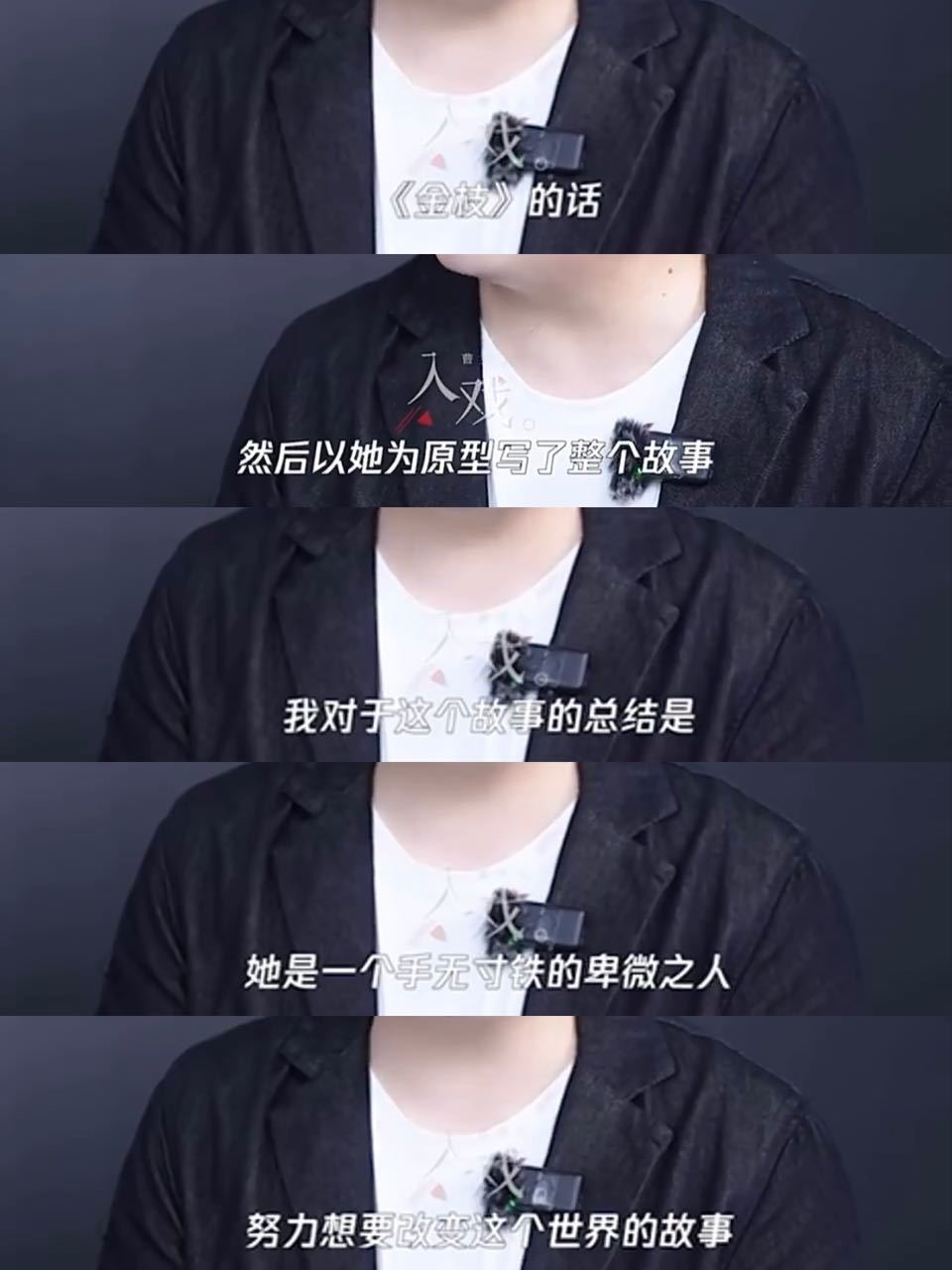 “无需刀剑，意志即为最利的锋刃。曹笑天编剧深耕人性力量，曾庆杰导演善于捕捉光影叙