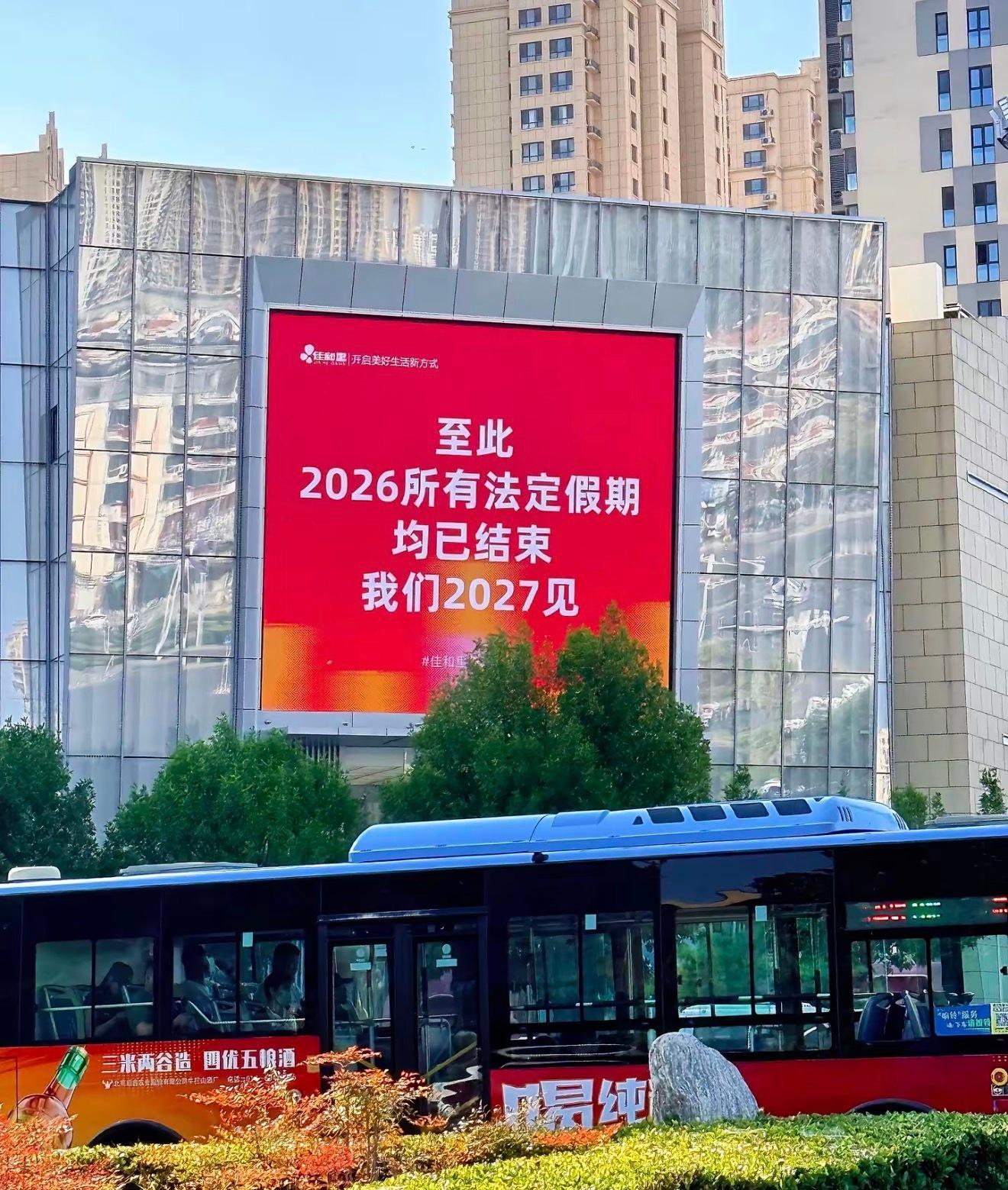 接下来大家就好好工作吧，下一个离我们最近的法定节假日是元旦。[呵呵] ​​​