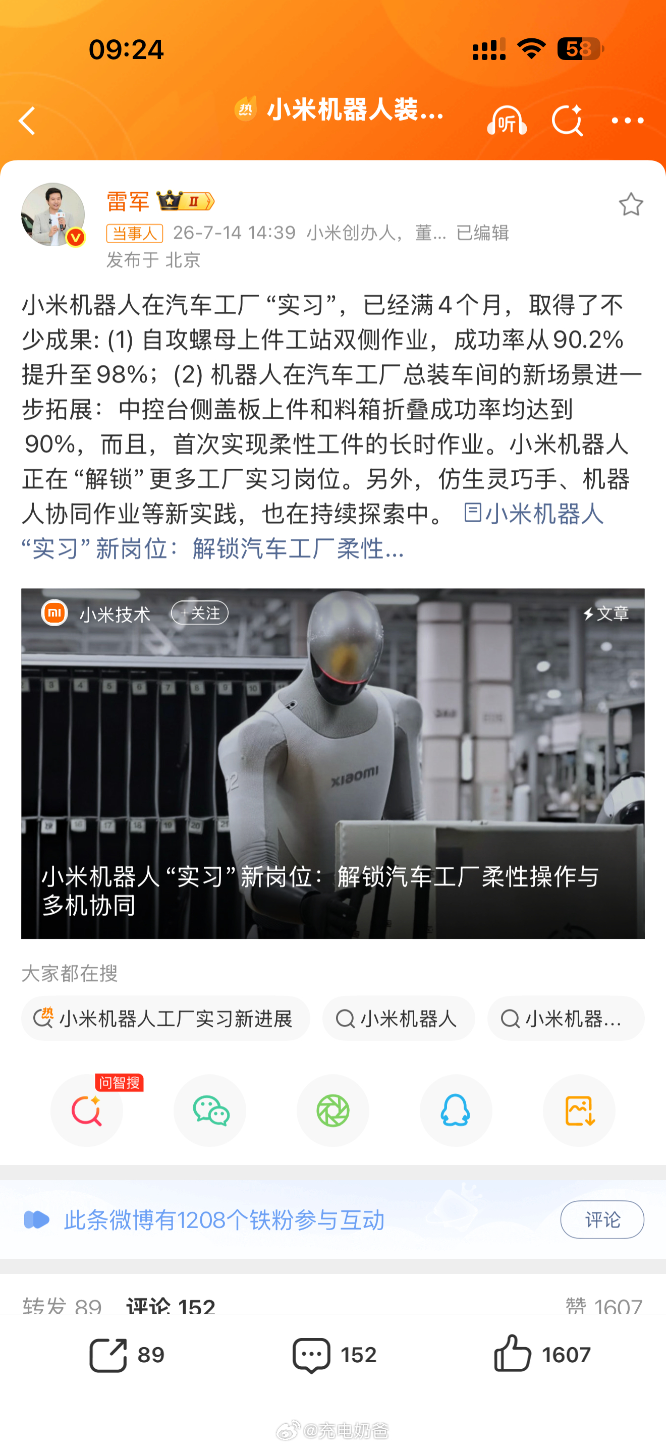 四个月就把装配成功率从90%提升到98%，对于人形机器人而言这个提升是很大且很难