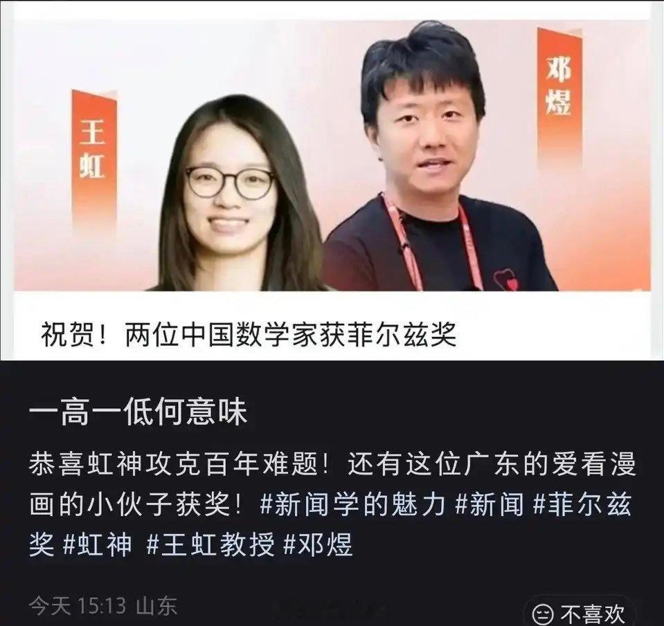 有女子网上质疑人民日报有关王虹和邓煜的海报里两人一高一低这种人完全是没事找事，不