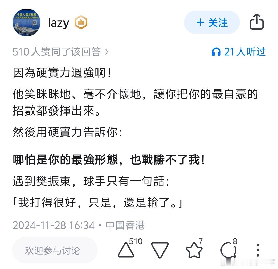 强者的恐怖之处就是他对你的攻击游刃有余，哪怕是你的最强形态，也战胜不了他。 