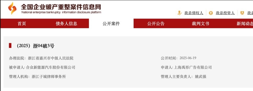 很可惜，新能源市场又一品牌倒下，哪吒汽车正式申请破产，还没有人救的话就真的哪吒汽