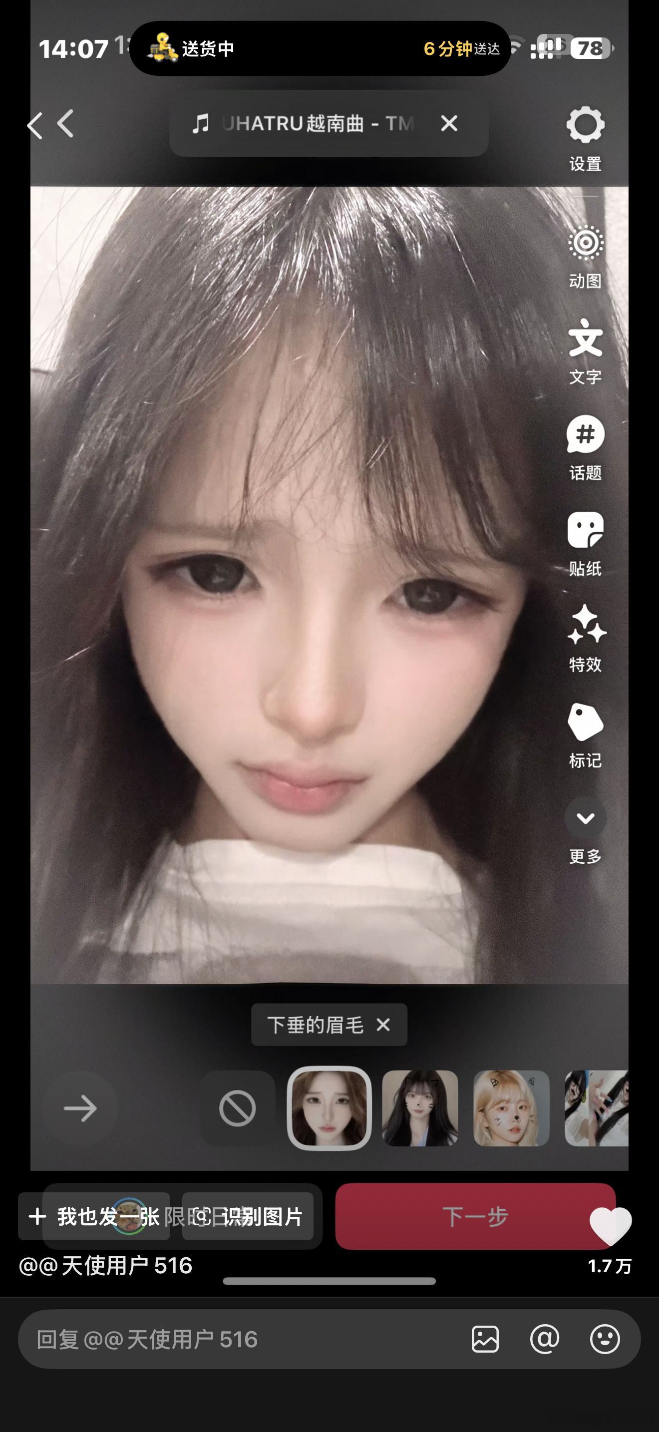 我怎么永远用特效用不出来别人的感觉 