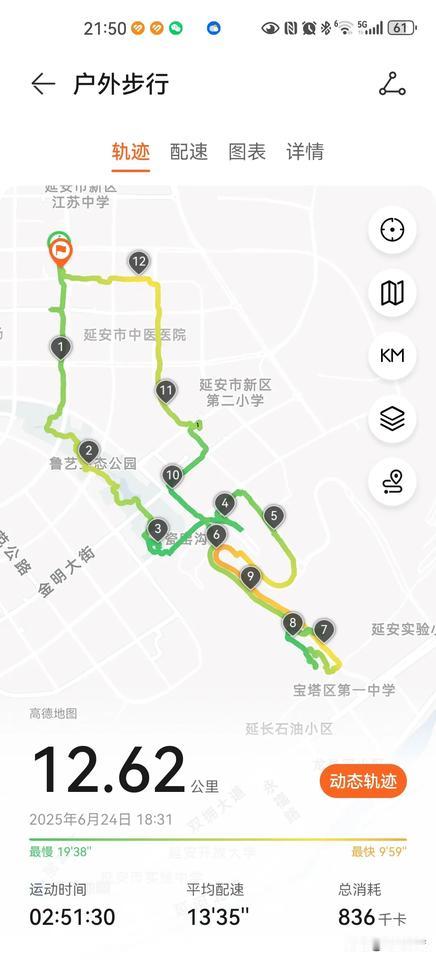 全程12公里，打卡牡丹园、延安艺术纪念馆等，缅怀革命先烈！