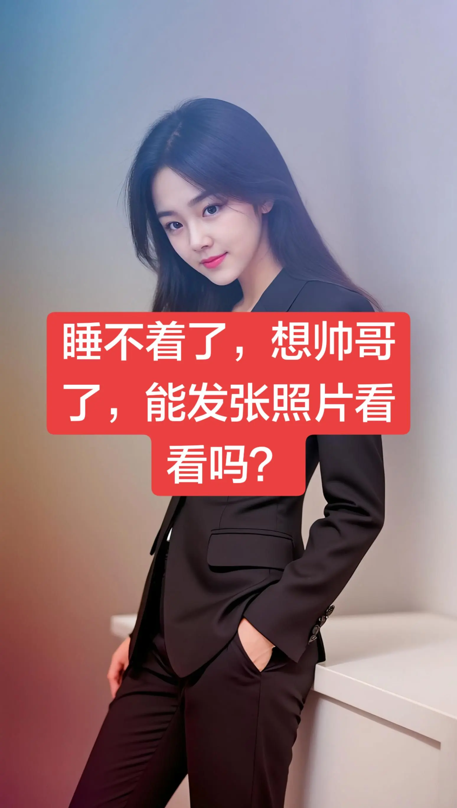 AI职场风写真 随变ai随便玩