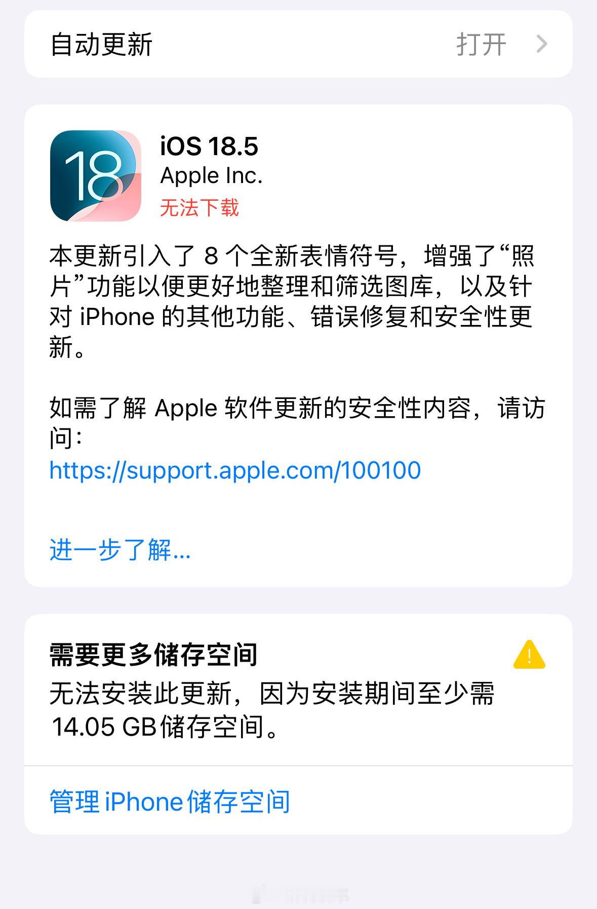 iOS26更新汇总问个小问题这个扩容到底怎么弄[泪][泪]128G真的太少太少了