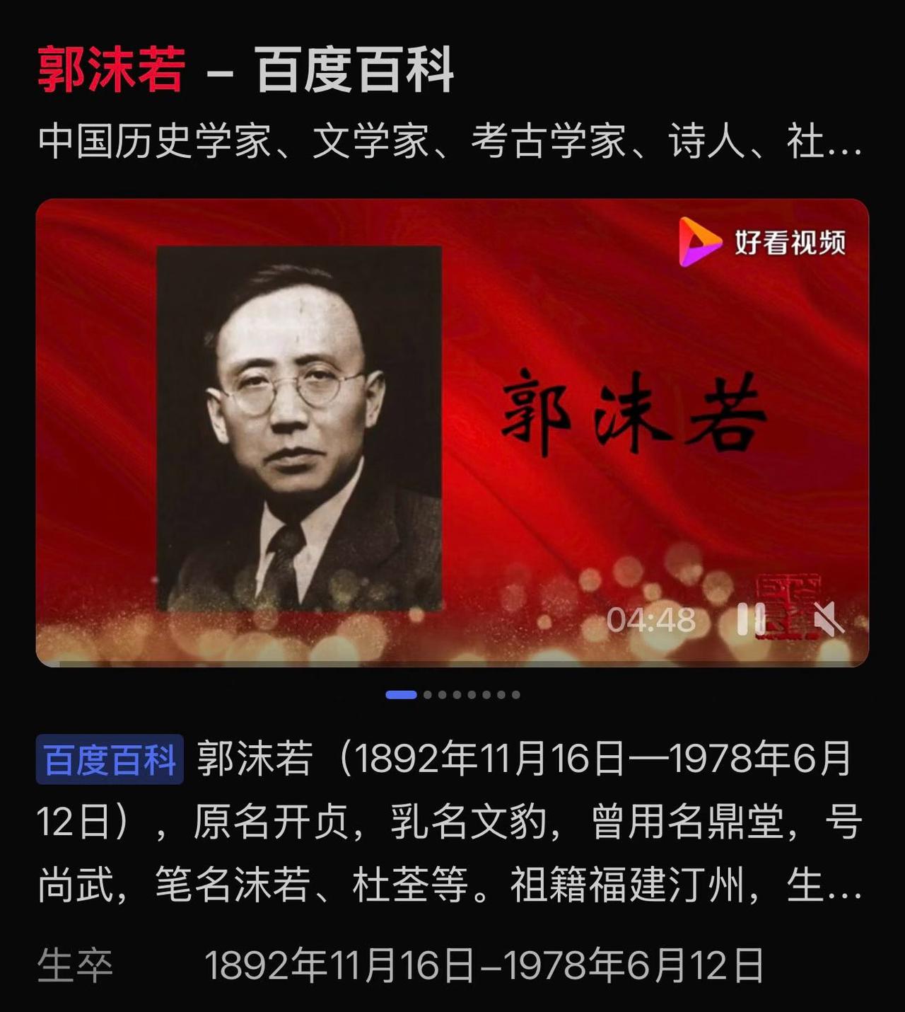 偶感录（顾焕章）：五四年代郭沫若的诗！

  偶然读到“五四”年代郭沫若的诗歌，