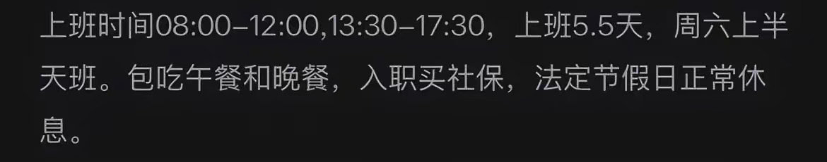 比大小周和单休更歹毒的上班方式出现了 ​​​