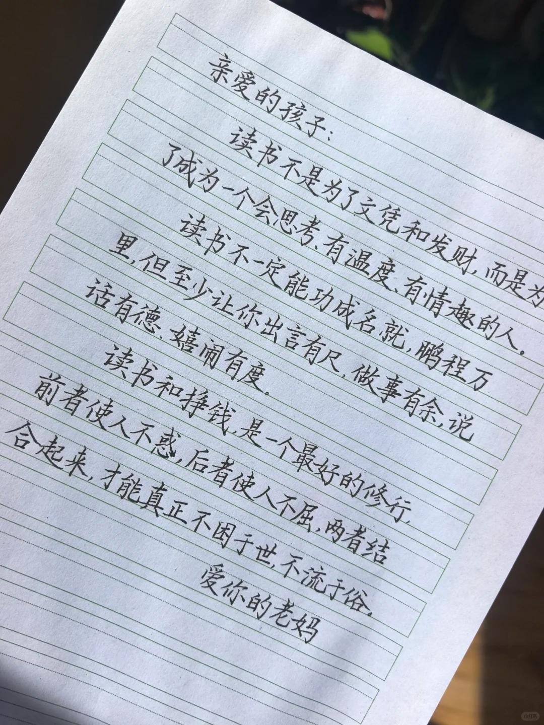【读书论】写得真好！

读书，不是为了让你赚多少钱，而是让你成为一个有情趣、有底