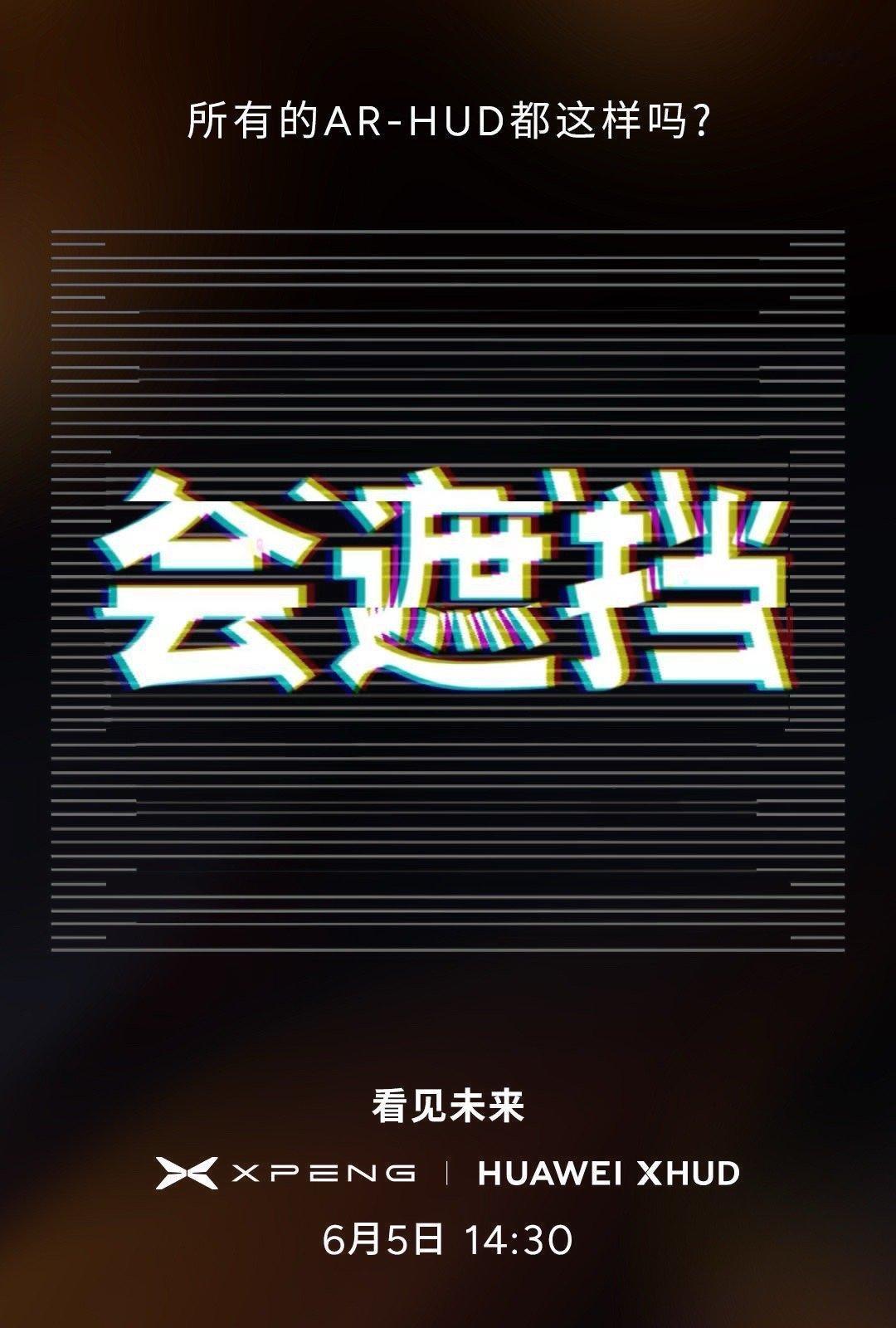 小鹏华为将合作小鹏华为ARHUD联手继小鹏华为官宣合作后，小鹏高管分享了目前HU