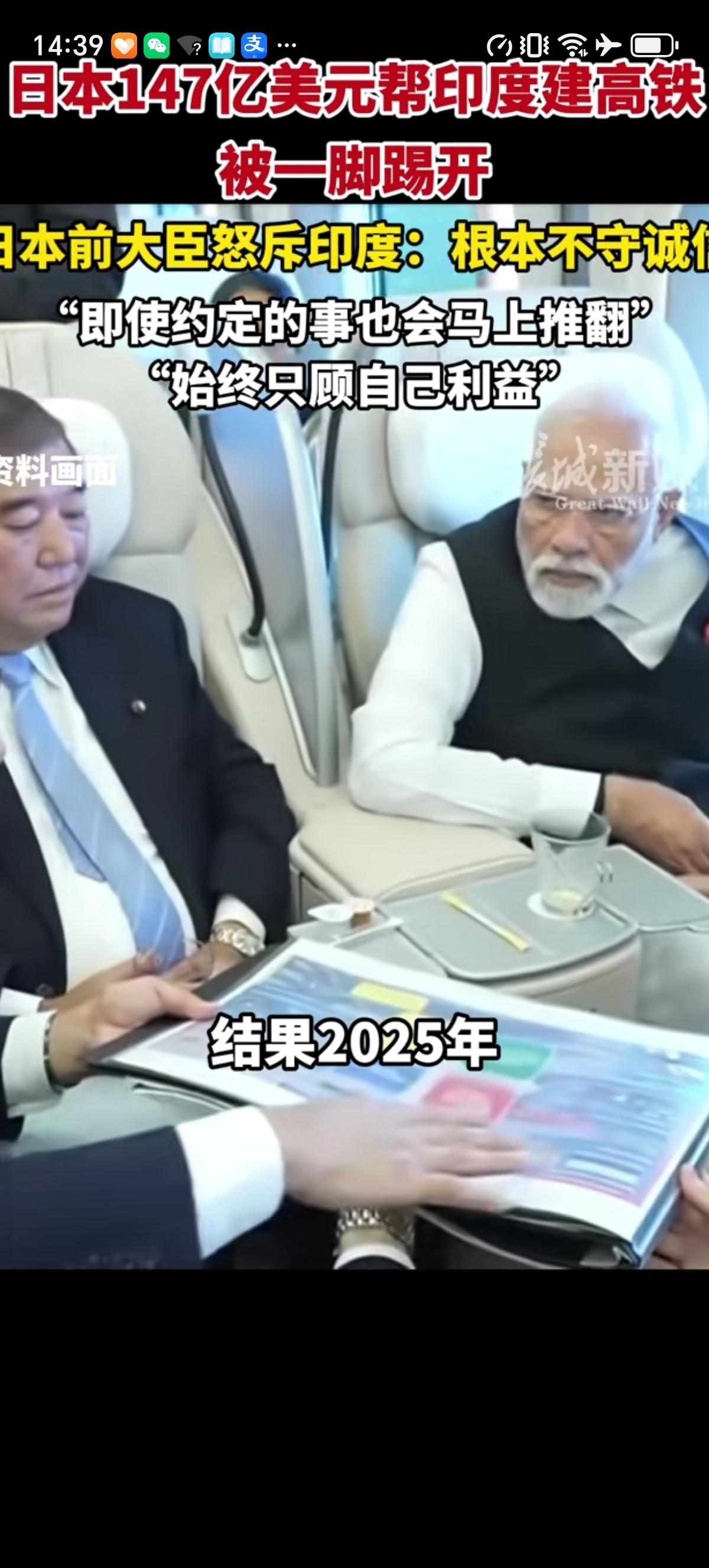 日本被印度坑惨了，印度明显技高一筹。日本前法务大臣牧原秀树被气坏了，说印度不讲诚